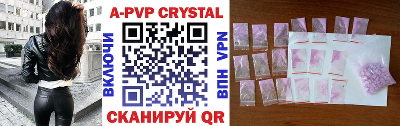маркетплейс клад  OMG ТОР  Кочубеевское  A PVP кристаллы 