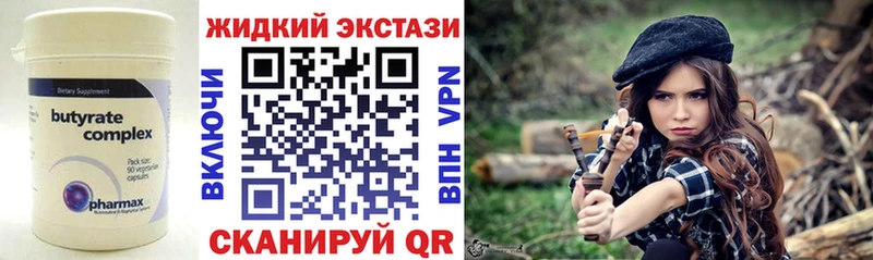 наркотики  blacksprut ТОР  Бутират вода  Кочубеевское 