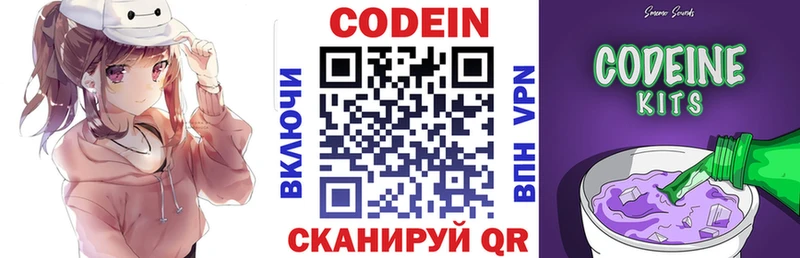 кракен онион  Кочубеевское  Кодеиновый сироп Lean напиток Lean (лин) 