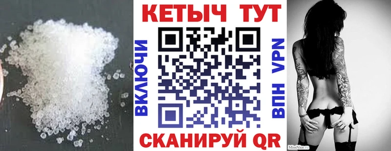 Кетамин VHQ  Кочубеевское 